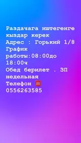 Сотрудник линии раздачи фаст-фуд заведения