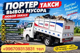 Портер Такси Портер Такси Портер Такси Портер Такси Портер Такси