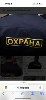 В организацию гостиницу охранник + сантехник