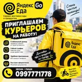Велокурьер