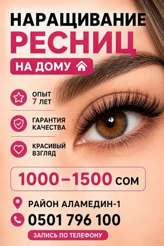 Ресницы, Голливуд, Классика, 2D, Гипоаллергенные материалы