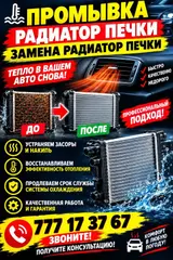 Промывка и замена радиатора печки автомобиля. Что делаем