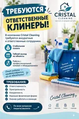 Уборщик
