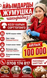 Сборщик урожая