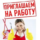 Уборщик