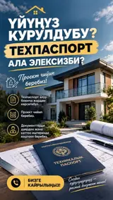 Услуги проектировщика, архитектора
