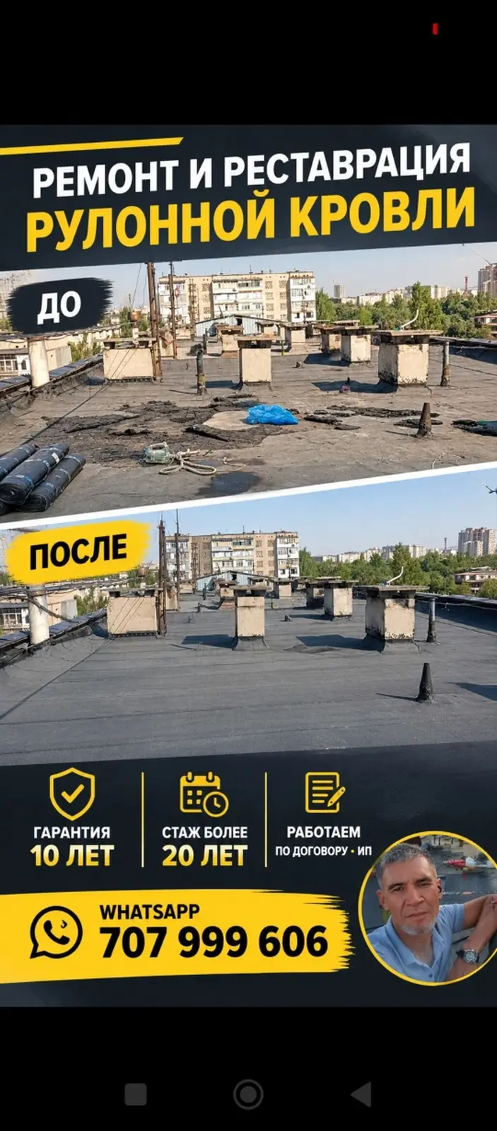 Кровля крыши — фото 2