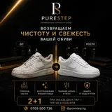 Химчистка одежды и домашнего текстиля