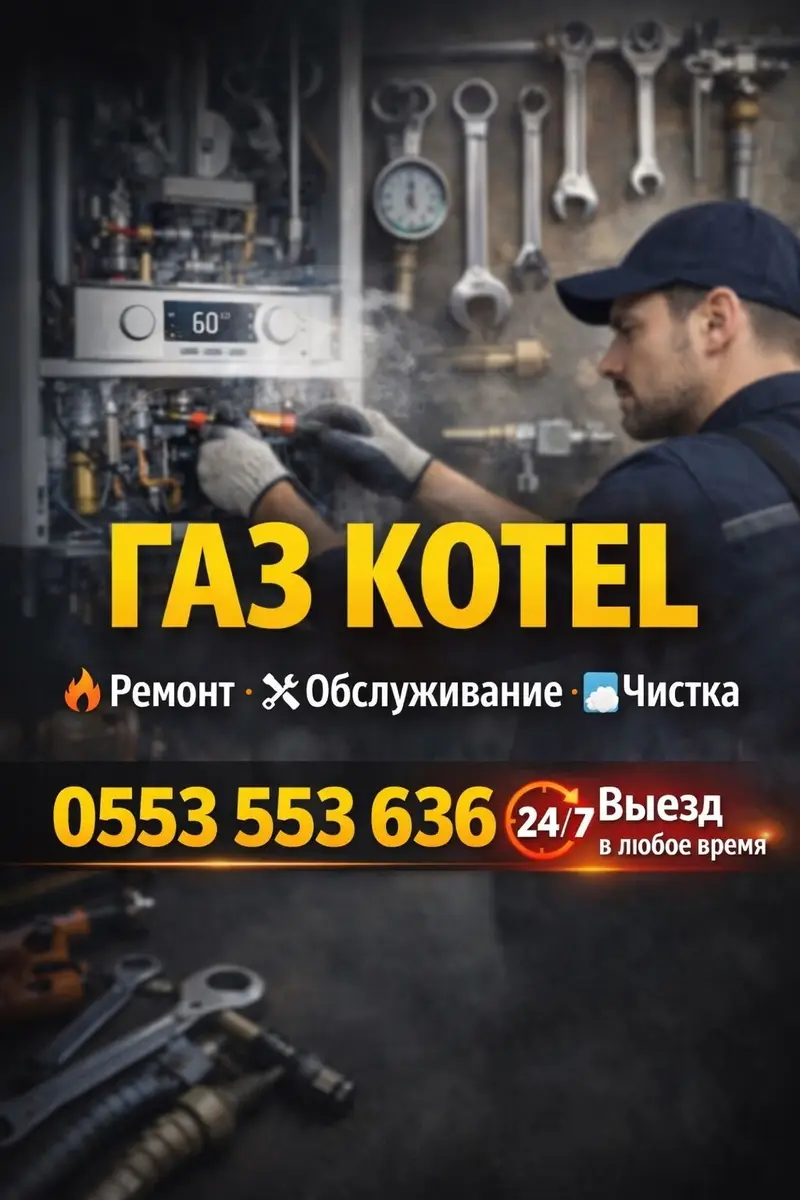 Ремонт газовых котлов, обслуживание газового котла, чистка котла — фото 2