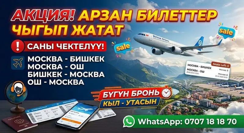 Курсы кыргызского языка — фото 2