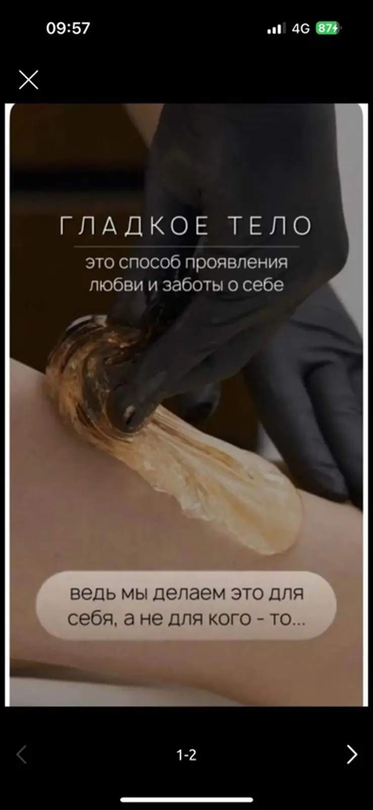 Мужская эпиляция (шугаринг) Услуги по удалению нежелательных волос — фото 3