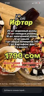 Повар сушист,пицерист, 20 ти 24