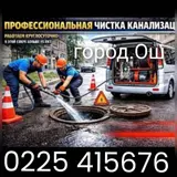 Услуги ремонт сантехчискийе работы ремонт сантехники засор чистка