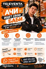 Оператор Call-центра