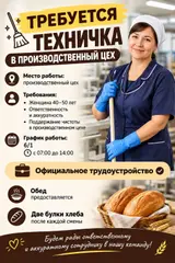 Уборщик
