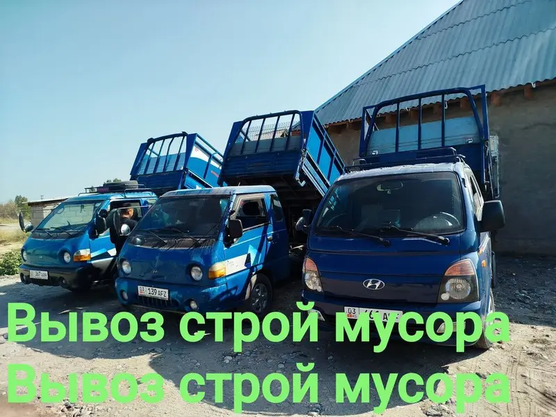 Заказать Хендай портер, Вывоз бытового мусора, C грузчиком — фото 4