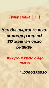 Пекарь