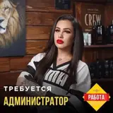 Администратор