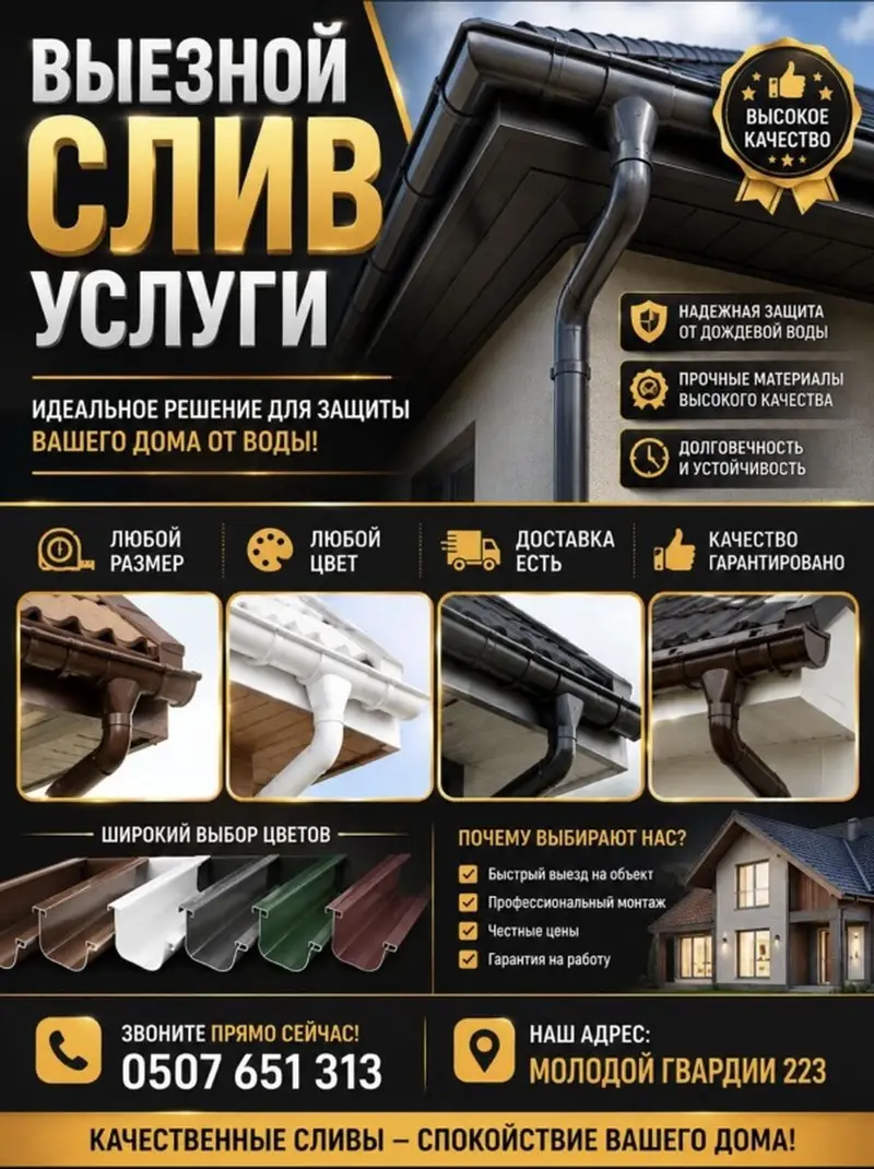 Услуги по изготовлению и монтажу водосточных систем и кровельных — фото 2