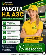 Работник