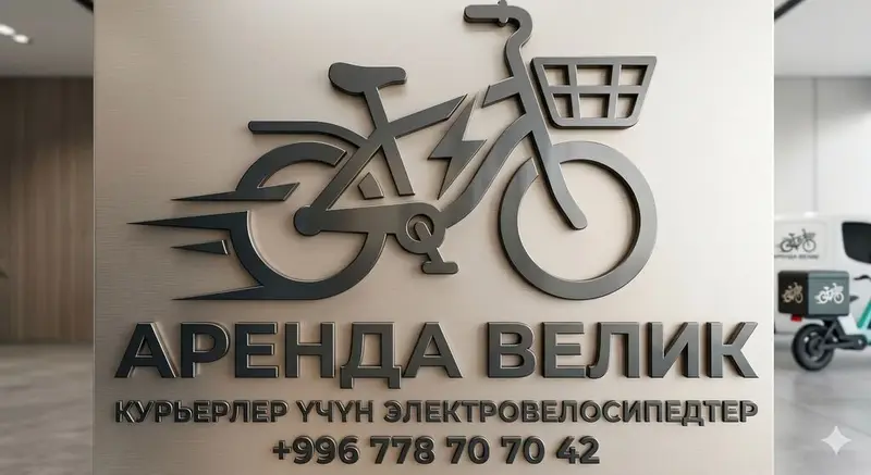 Аренда электровелосипедов/электроскуoters для курьеров и городских — фото 2