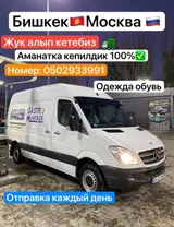 📍 БИШКЕК 🇰🇬 → РОССИЯ 🇷🇺 🚚 РЕЙСЫ: — Бишкек → Москва ❗️ — Бишкек
