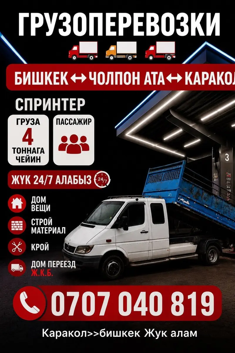 Вывоз строй мусора, 4 тонн — фото 2