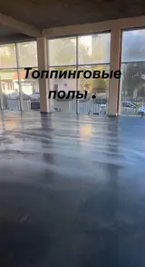 Укладка пола