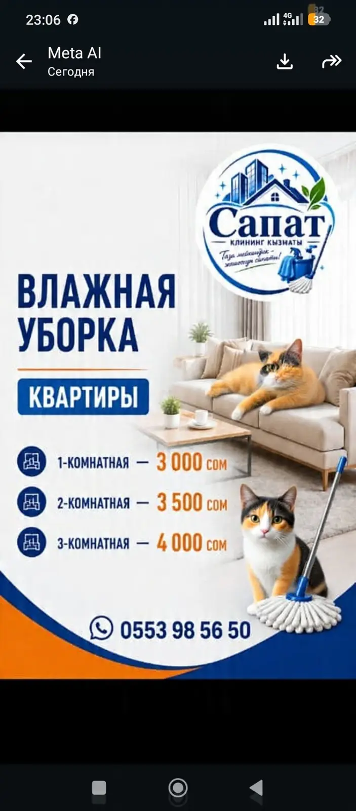 Уборка помещений — фото 3