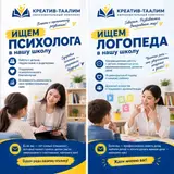 Образовательный комплекс «Креатив‑Таалим» приглашает специалистов