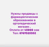 Фармацевт