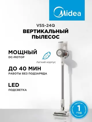 Вертикальный пылесос Midea VSS-24Q