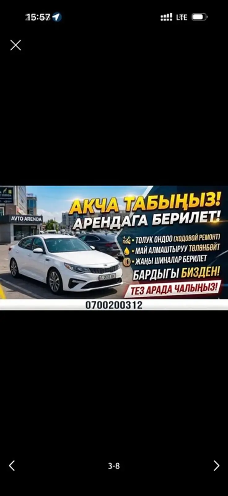 Сдаю в ареду соната k5 / sonanta Условия : -возраст 25+ -стаж 5+ — фото 5