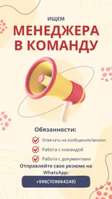 Г.Бишкек