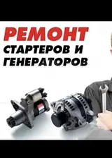 🛠️ АВТОЭЛЕКТРИК НА ВЫЕЗД 24/7 🛠️ 🚗 Оперативный выезд по Бишкеку и
