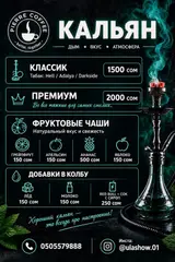 Кальян от Pierre Coffee — дым, вкус, атмосфера