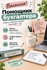 Бухгалтер