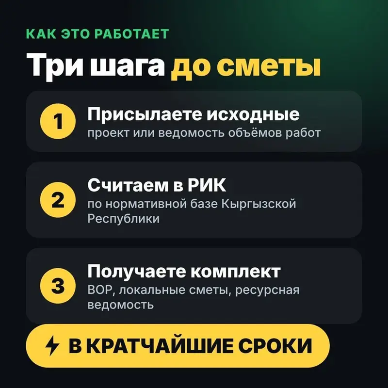 Услуги сметчика — фото 4