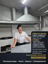 Выездные банкеты