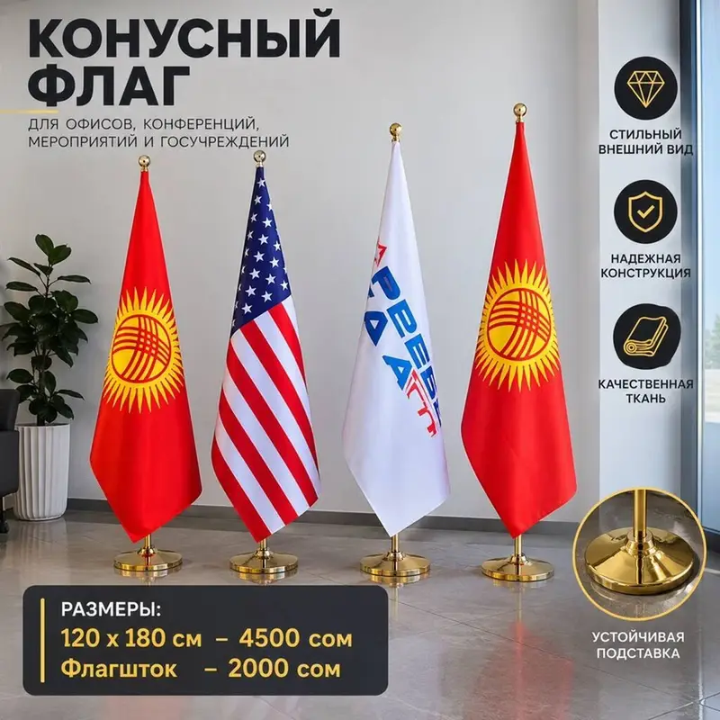 Конусные напольные флаги с вашим логотипом на войлоке Изготавливаем — фото 2