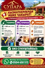 Горничная