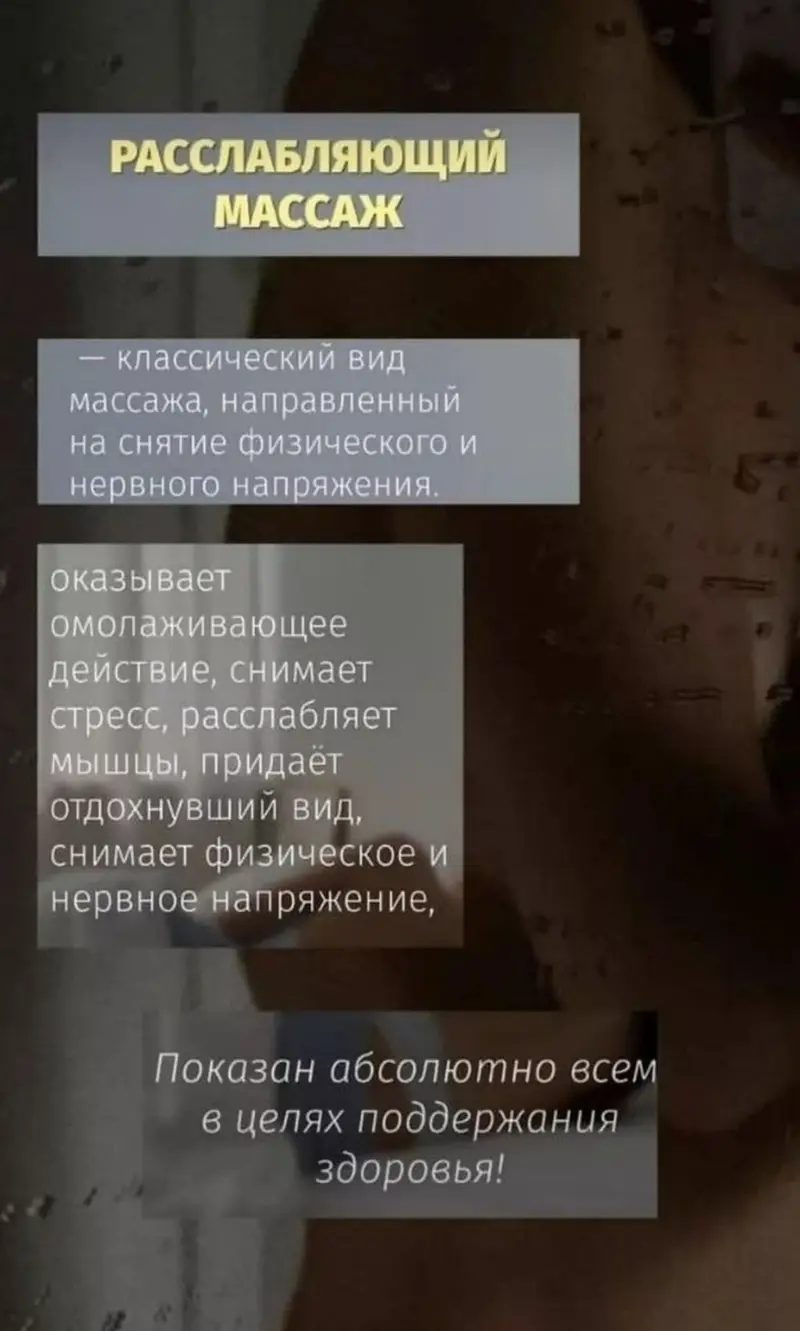 МАССАЖ БИШКЕК МОЙКА ПИЛИНГ С выездом на дом Классический массаж 60 — фото 3