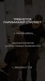 Парикмахер Колорист