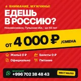 Разнорабочий на производство