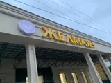 | Вывески
