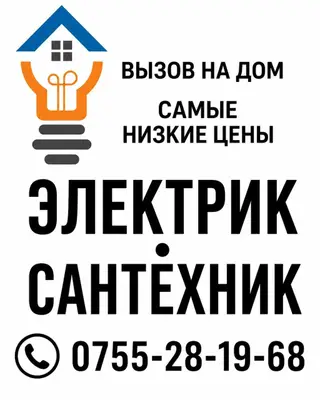 Ремонт сантехники Больше 6 лет опыта