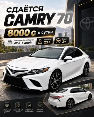 Сдаю Toyota Camry, На неделю, Без водителя