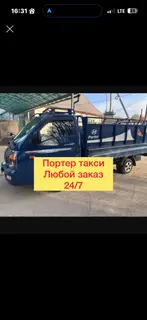 Портер Такси Портер Такси Портер Такси Портер Такси Портер Такси