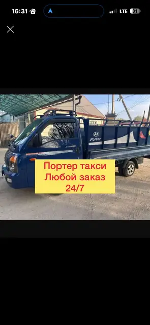 Портер Такси Портер Такси Портер Такси Портер Такси Портер Такси