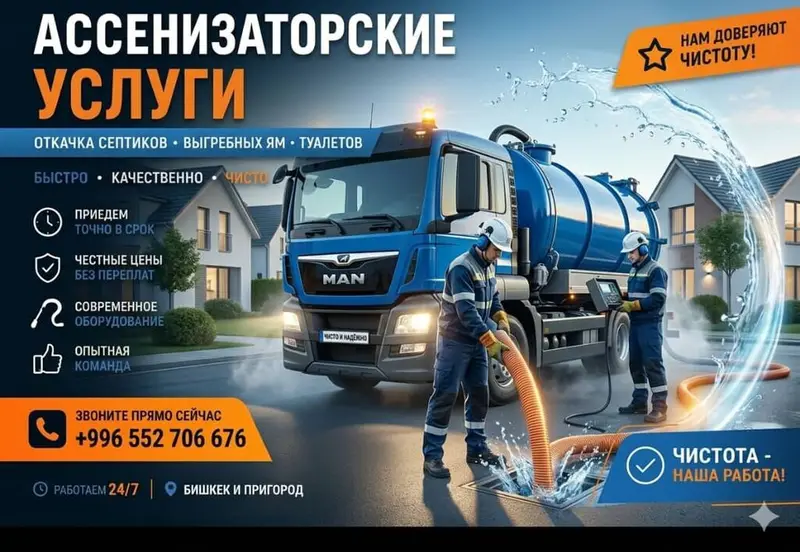 Ассенизаторские услуги — фото 3